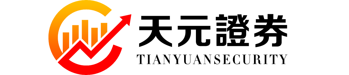 天元证券官网-线上配资注册_正规配资平台网站